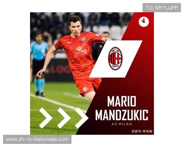 AC米兰被讨论为被列入候选名单的可能因素