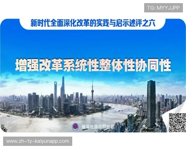 哈里森下课影响持续：从变革到反思的深层次启示