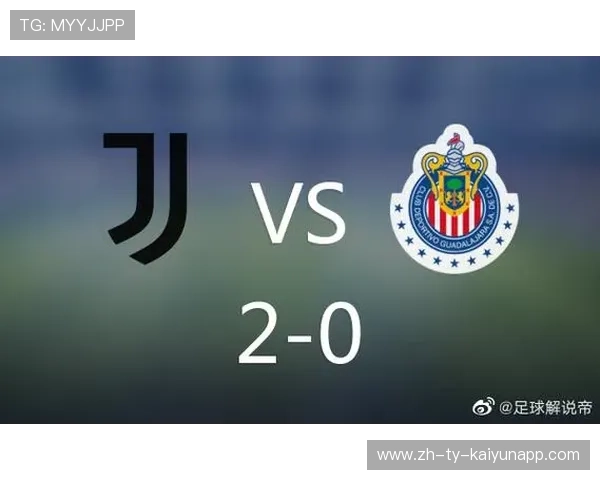 尤文图斯战术革新：以轮换激发更高竞争力的新战略